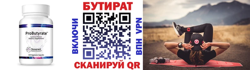 БУТИРАТ BDO 33% Мостовской