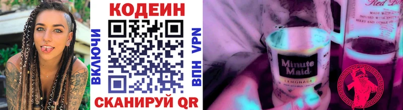 Codein напиток Lean (лин)  дарнет шоп  Мостовской 