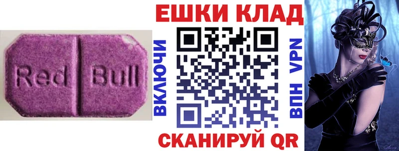 купить закладку Мостовской Ecstasy 250 мг