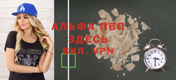 ALPHA PVP Абдулино