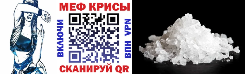 мега как войти что такое наркотик Мостовской Меф мяу мяу